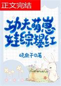功夫 小孩