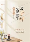 重生八零女配之美食