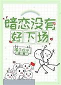 重生之温柔有错by