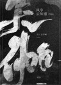 天伽源数字科技有限公司