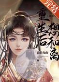 重生后我只想和离
