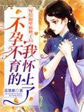 嫁隔壁村好不好