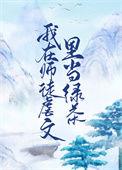 我在师徒虐文里当绿茶格格党