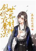 魔法世界里当剑圣