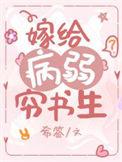 嫁给病弱天子
