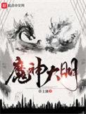神明大帝