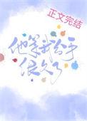 他等我分手很久了江曲峤免费阅读