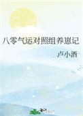 八零养娃