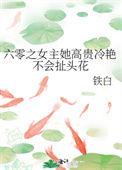 女主六零年代运气逆天