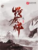 牧龙师结局没看懂