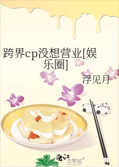 跨界