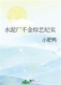 水泥界女企业家风采录