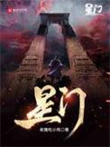 星河动力股票