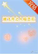 飞升之后同人文