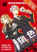 物色对象啥意思