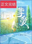 挚爱一生