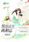 惟愿此生不相识全文