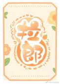 拉郎格日