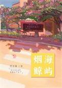 景总他揣着前任的崽溜了好看吗