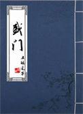 盛国玉