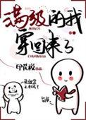 女配满级后穿回来了免费
