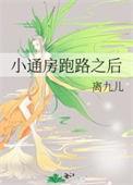 小通房员外