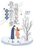 离婚吧!我不想在七零当炮灰女配全文免费阅读