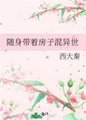 随身带着世界空间