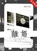 不能离婚