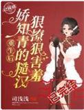 重生貌美知青嫁糙汉
