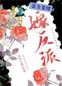 我被非人类反派娇养了笔