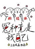 救赎的正确姿势快穿