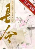 我真没想当县令夫人番外免费阅读