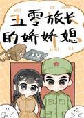 御医王妃爱种田