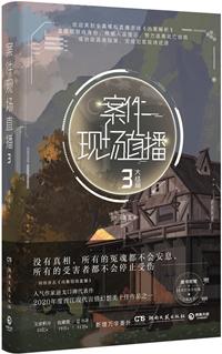 案件现场直播晋江文学城