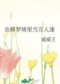 在修罗场里当万人迷陈安