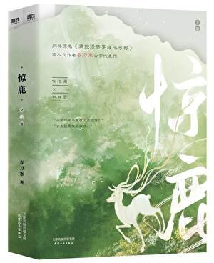满级绿茶穿成小可怜漫画免费阅读26话小红书