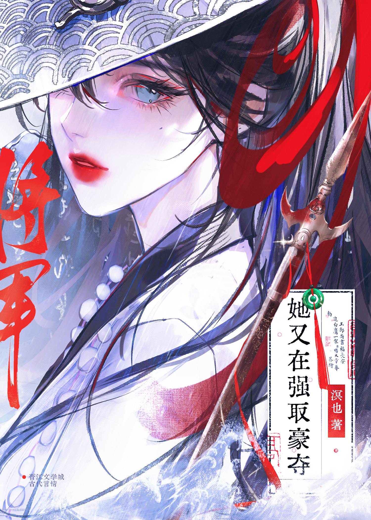 将军又被弄哭