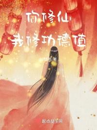 你修佛我修佛究竟谁能得正果