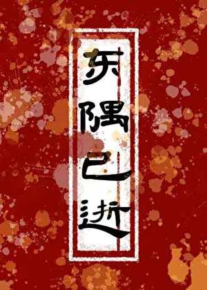 绣坊来了个男绣娘是谁