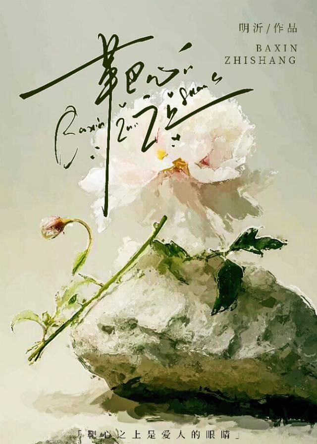 靶心的寓意