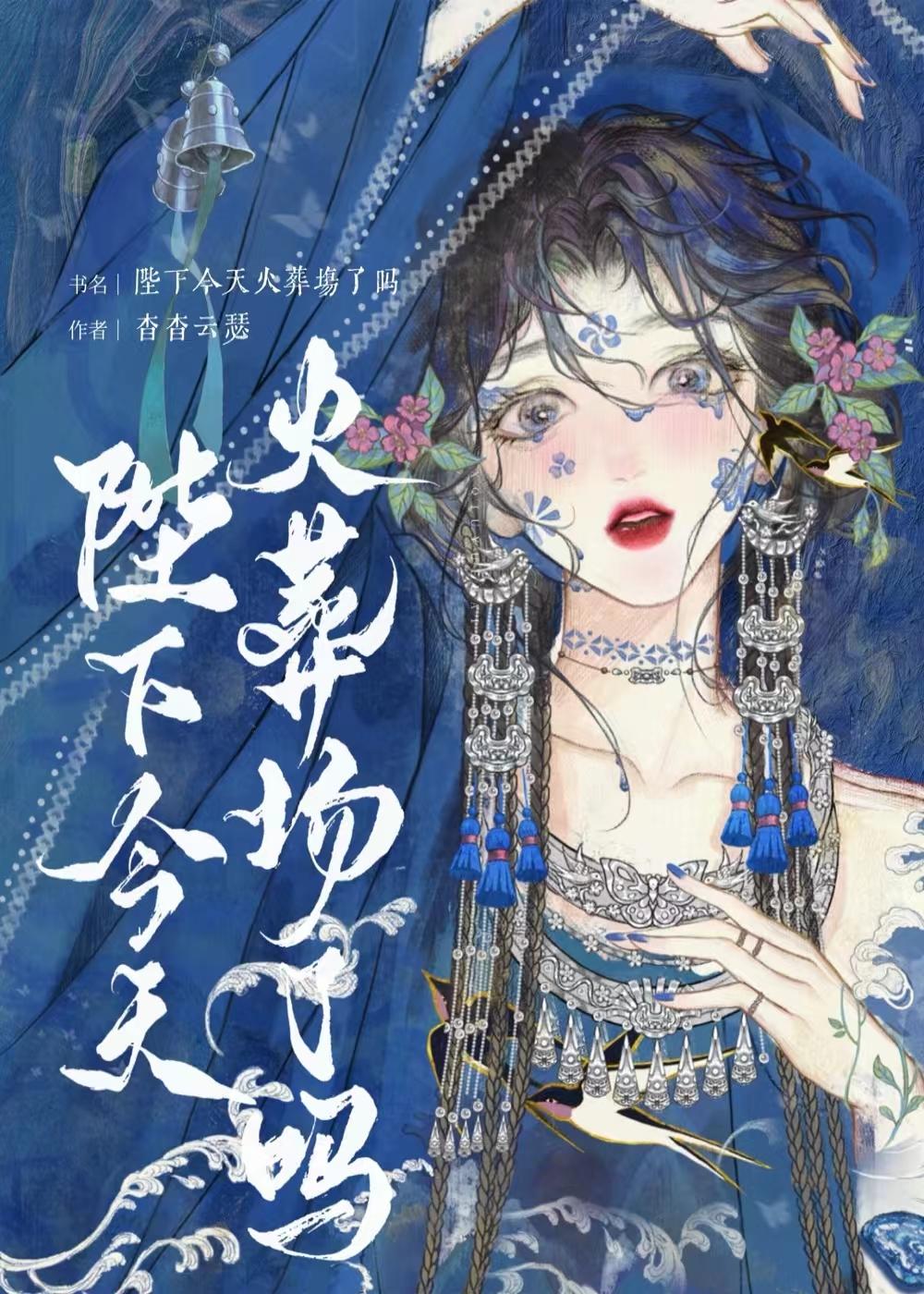 胭脂雪的意思