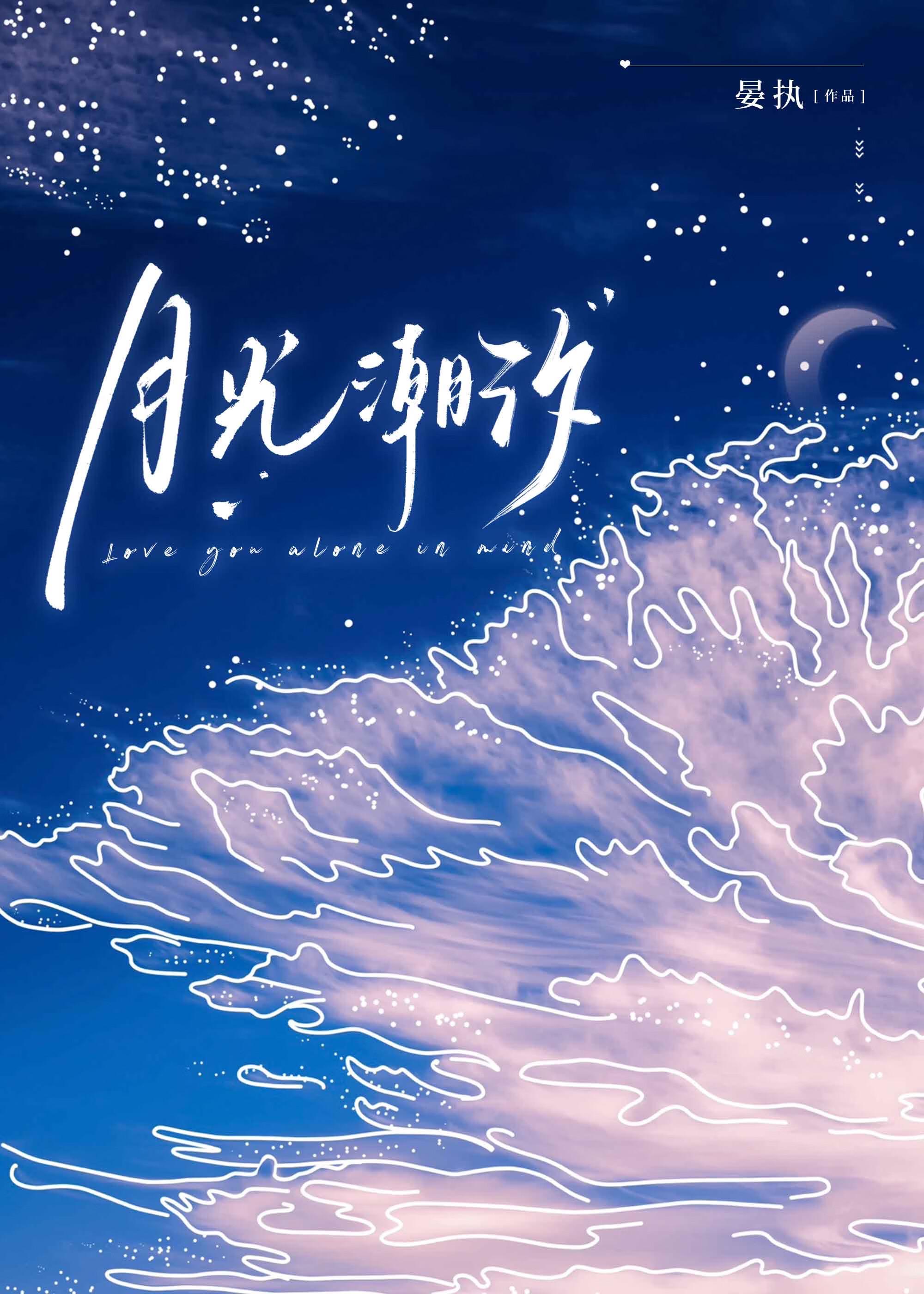 潮汐和月亮有关
