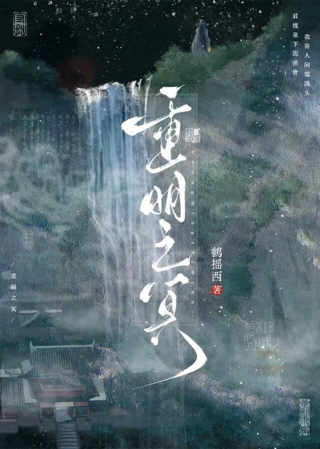 重明套装