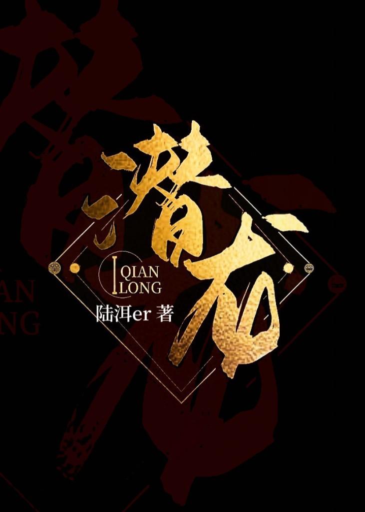 采花贼叫什么名字