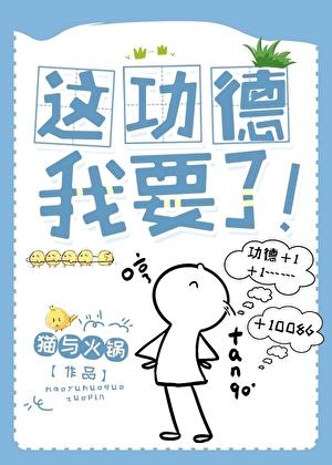 我要了!by猫与火锅晋江