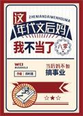这年代文后妈我不当了[六零