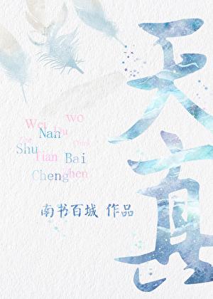 天真蓝