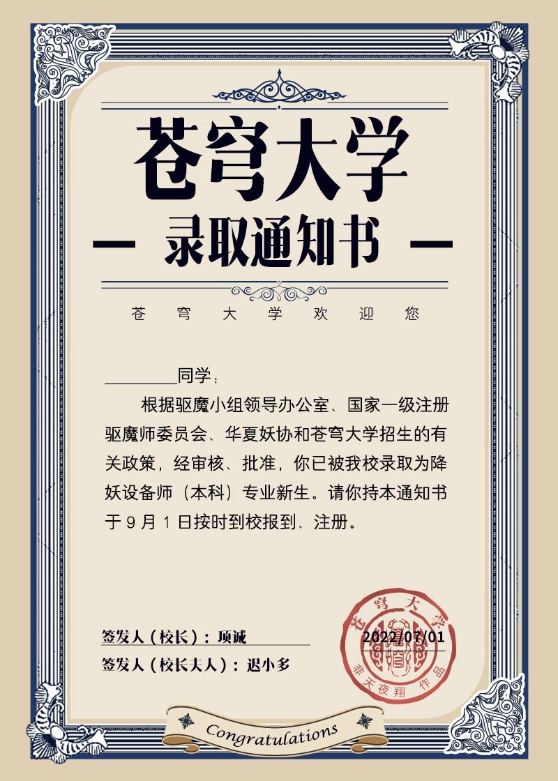 万物风华录非天夜翔