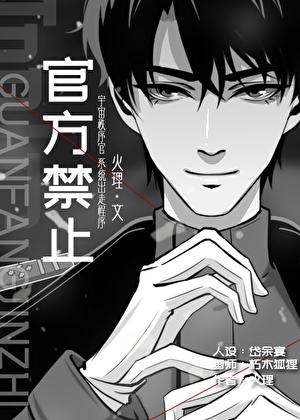 官方禁止城镇居民到农村买农房合法吗